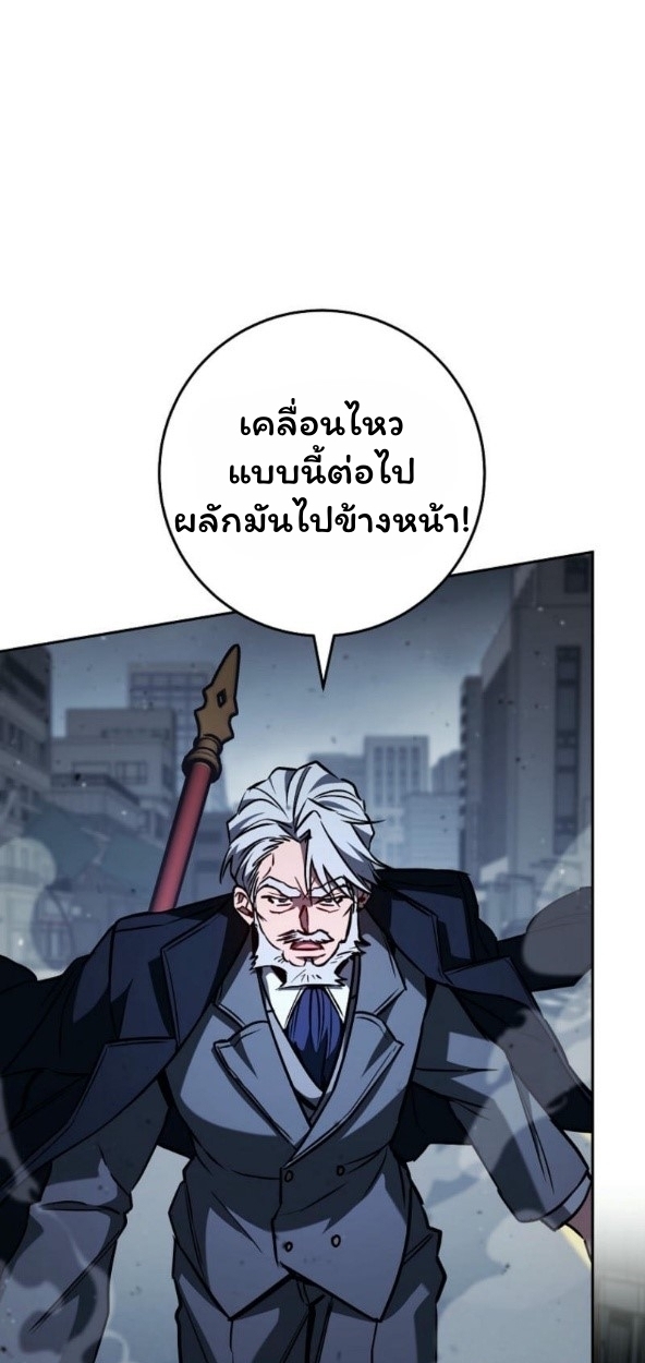 The Top Ranker’s Guide to an Aspiring Writer Life ตอนที่ 17 แปลไทย page 69