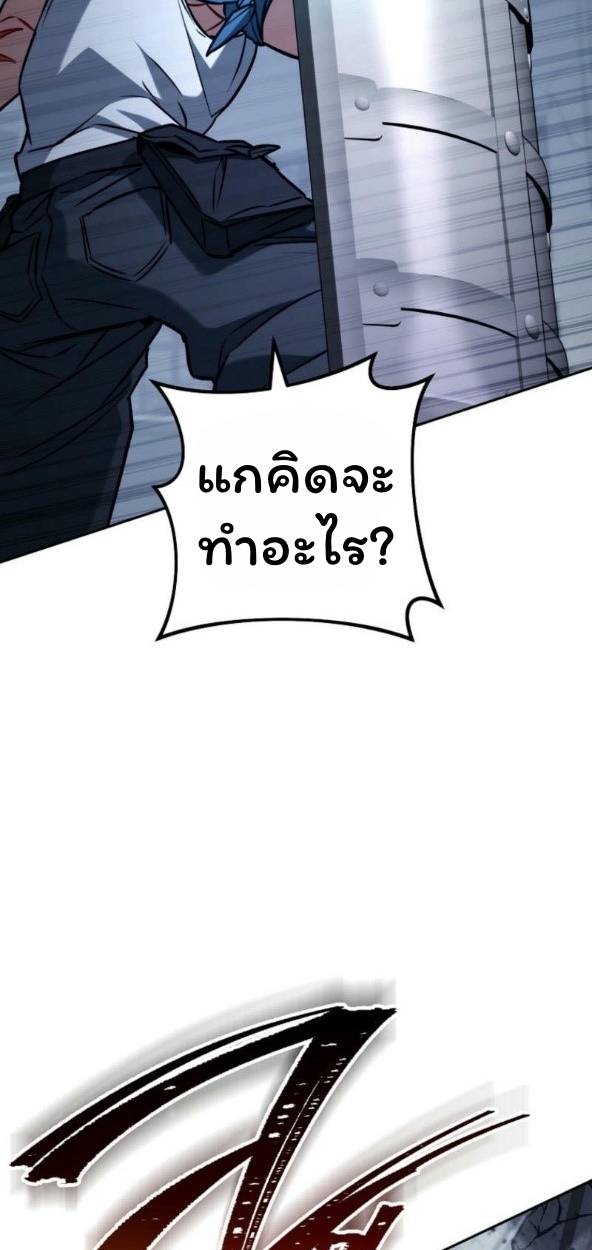 The Top Ranker’s Guide to an Aspiring Writer Life ตอนที่ 17 แปลไทย page 76