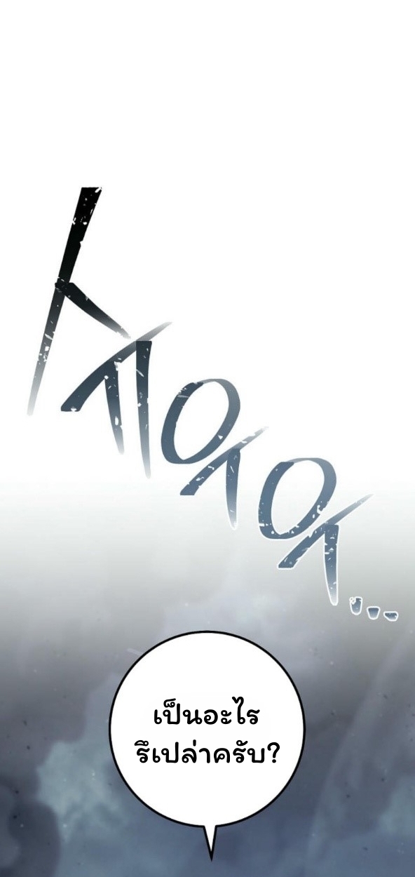 The Top Ranker’s Guide to an Aspiring Writer Life ตอนที่ 17 แปลไทย page 80