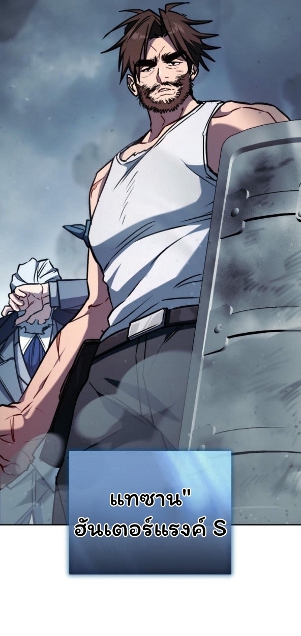The Top Ranker’s Guide to an Aspiring Writer Life ตอนที่ 17 แปลไทย page 81