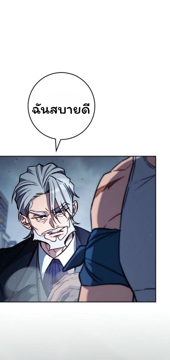 The Top Ranker’s Guide to an Aspiring Writer Life ตอนที่ 17 แปลไทย page 82
