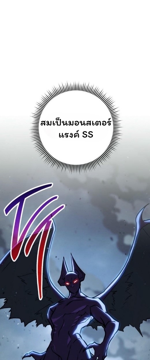 The Top Ranker’s Guide to an Aspiring Writer Life ตอนที่ 17 แปลไทย page 85
