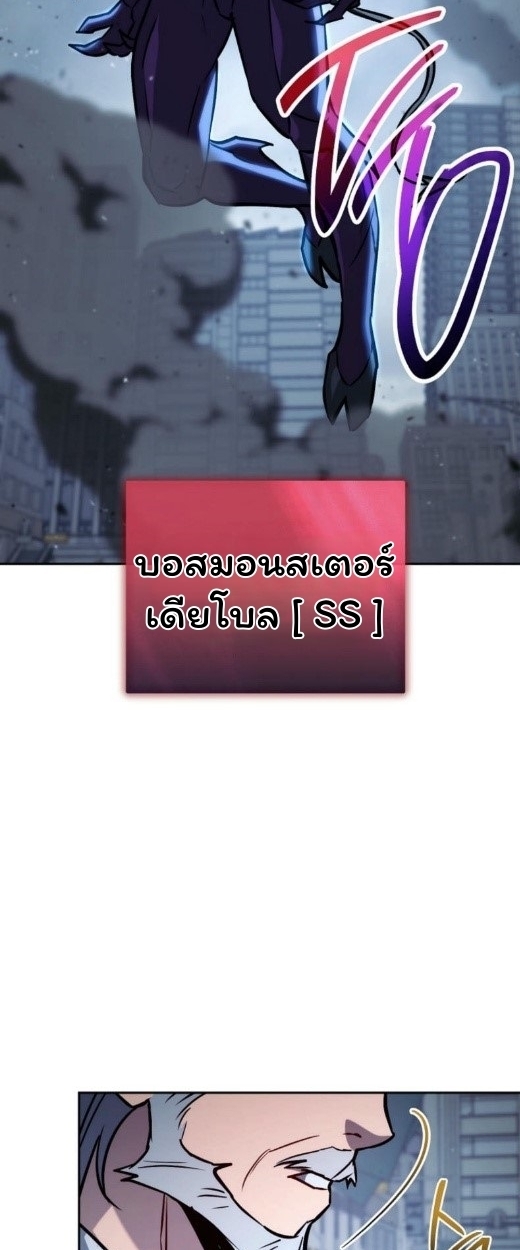 The Top Ranker’s Guide to an Aspiring Writer Life ตอนที่ 17 แปลไทย page 86