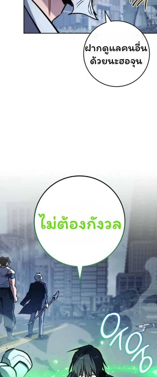 The Top Ranker’s Guide to an Aspiring Writer Life ตอนที่ 17 แปลไทย page 87