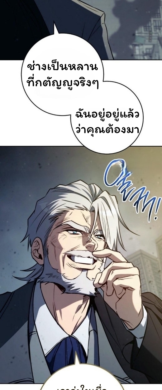 The Top Ranker’s Guide to an Aspiring Writer Life ตอนที่ 17 แปลไทย page 104