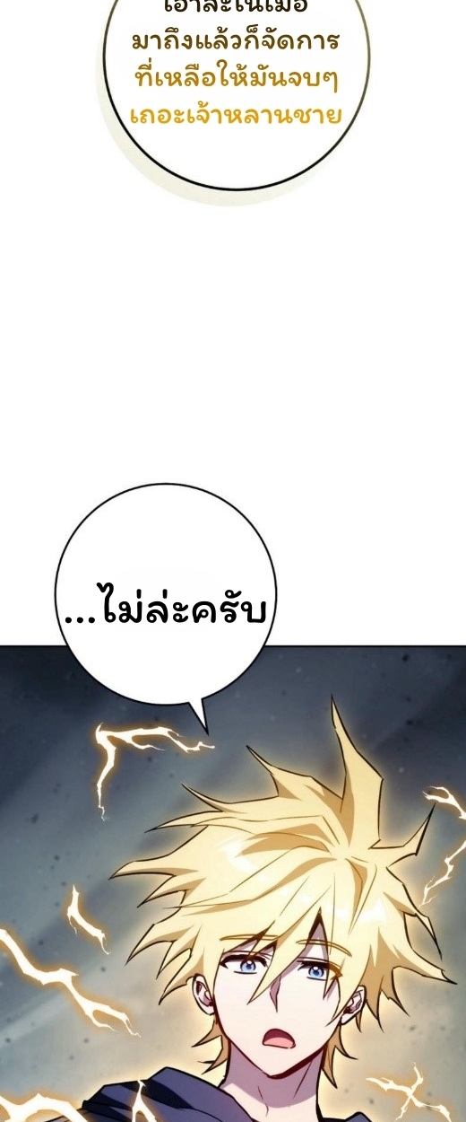 The Top Ranker’s Guide to an Aspiring Writer Life ตอนที่ 17 แปลไทย page 105
