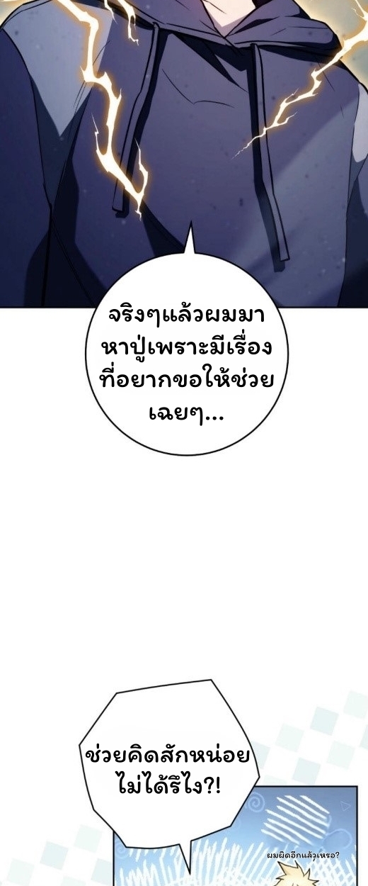 The Top Ranker’s Guide to an Aspiring Writer Life ตอนที่ 17 แปลไทย page 106
