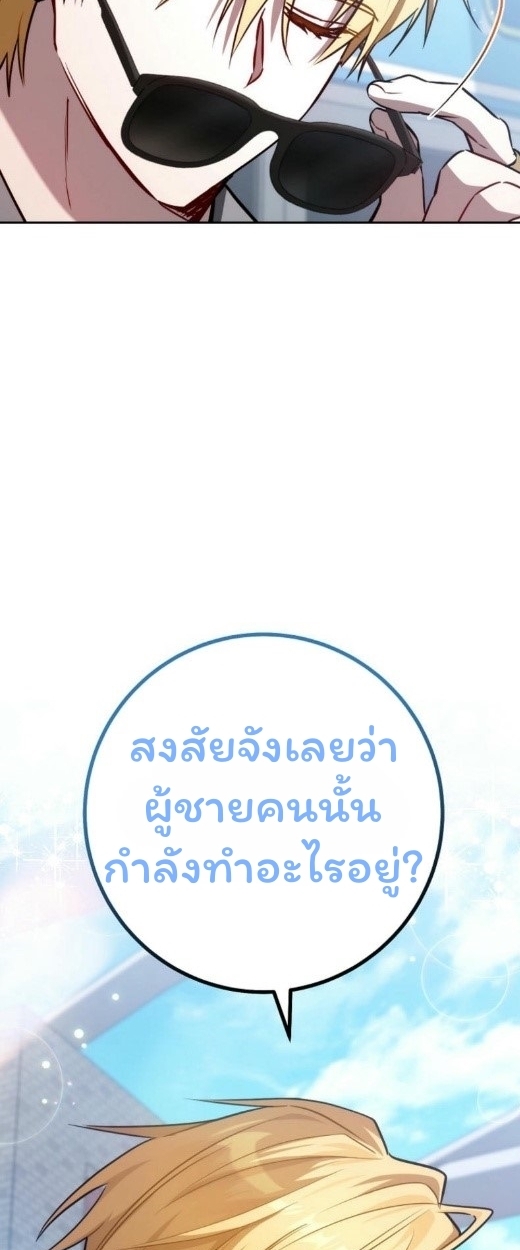 The Top Ranker’s Guide to an Aspiring Writer Life ตอนที่ 17 แปลไทย page 112