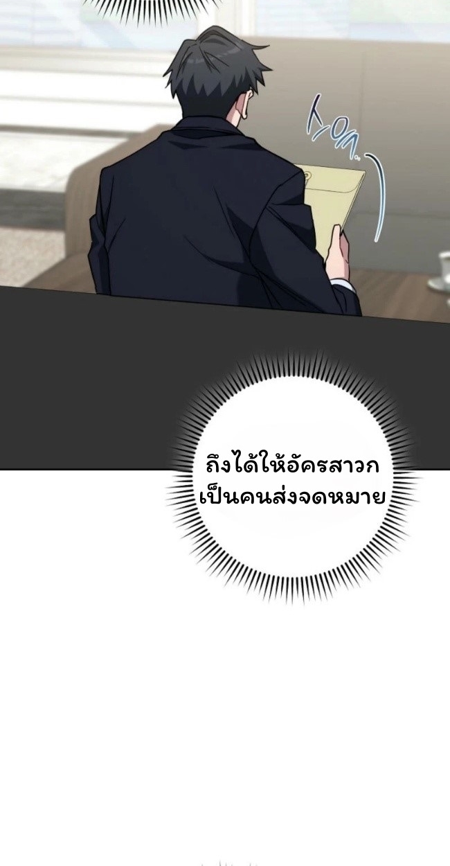 The Top Ranker’s Guide to an Aspiring Writer Life ตอนที่ 18 แปลไทย page 1