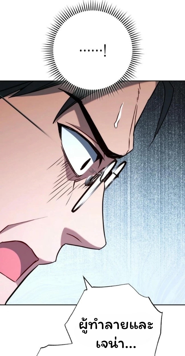 The Top Ranker’s Guide to an Aspiring Writer Life ตอนที่ 18 แปลไทย page 2