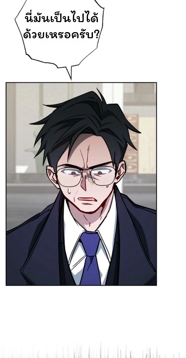 The Top Ranker’s Guide to an Aspiring Writer Life ตอนที่ 18 แปลไทย page 5