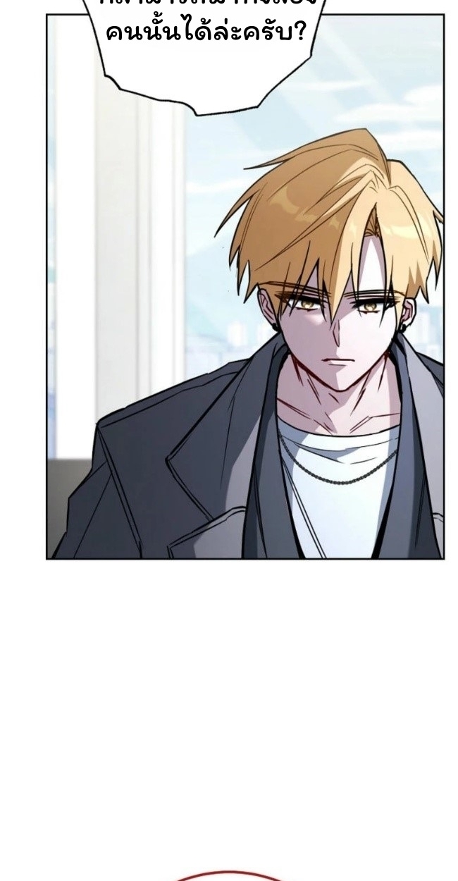 The Top Ranker’s Guide to an Aspiring Writer Life ตอนที่ 18 แปลไทย page 10
