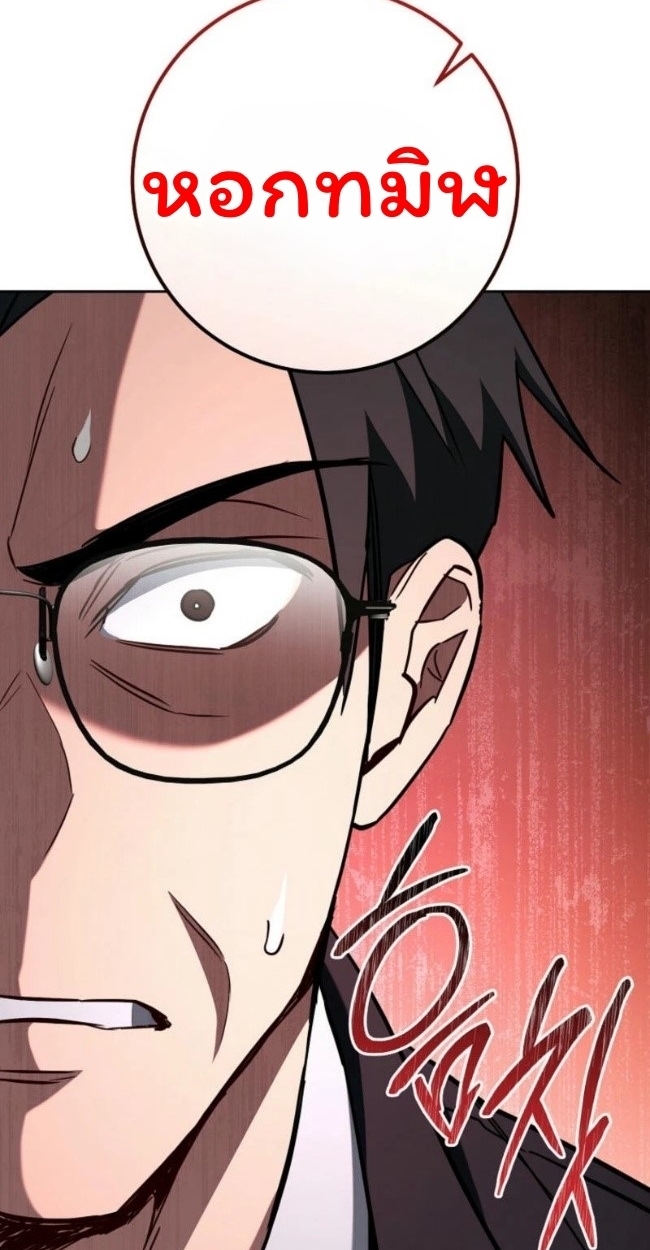 The Top Ranker’s Guide to an Aspiring Writer Life ตอนที่ 18 แปลไทย page 11