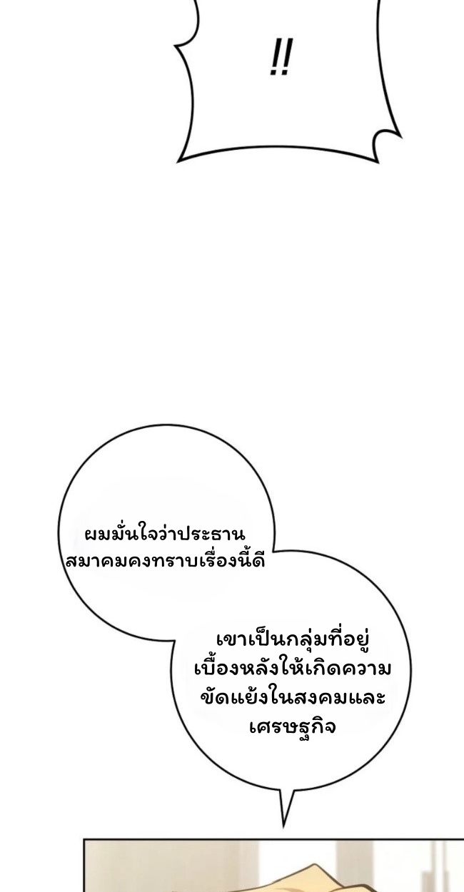 The Top Ranker’s Guide to an Aspiring Writer Life ตอนที่ 18 แปลไทย page 13
