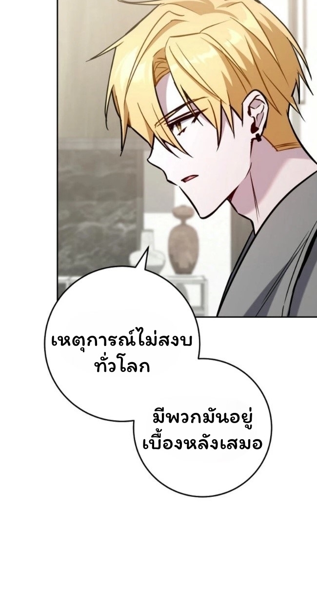 The Top Ranker’s Guide to an Aspiring Writer Life ตอนที่ 18 แปลไทย page 14