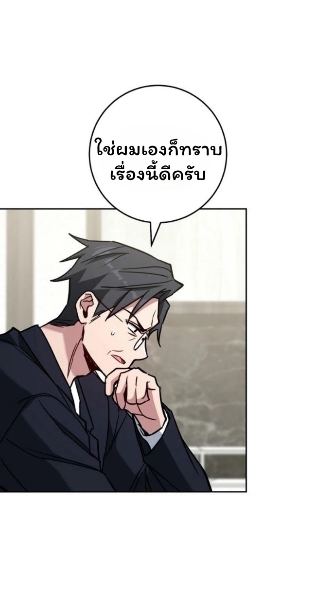 The Top Ranker’s Guide to an Aspiring Writer Life ตอนที่ 18 แปลไทย page 15
