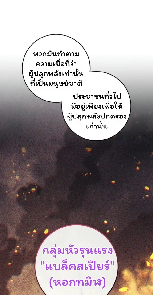 The Top Ranker’s Guide to an Aspiring Writer Life ตอนที่ 18 แปลไทย page 16