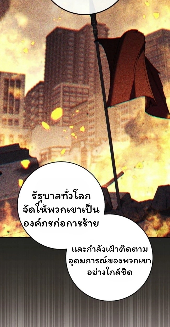 The Top Ranker’s Guide to an Aspiring Writer Life ตอนที่ 18 แปลไทย page 17