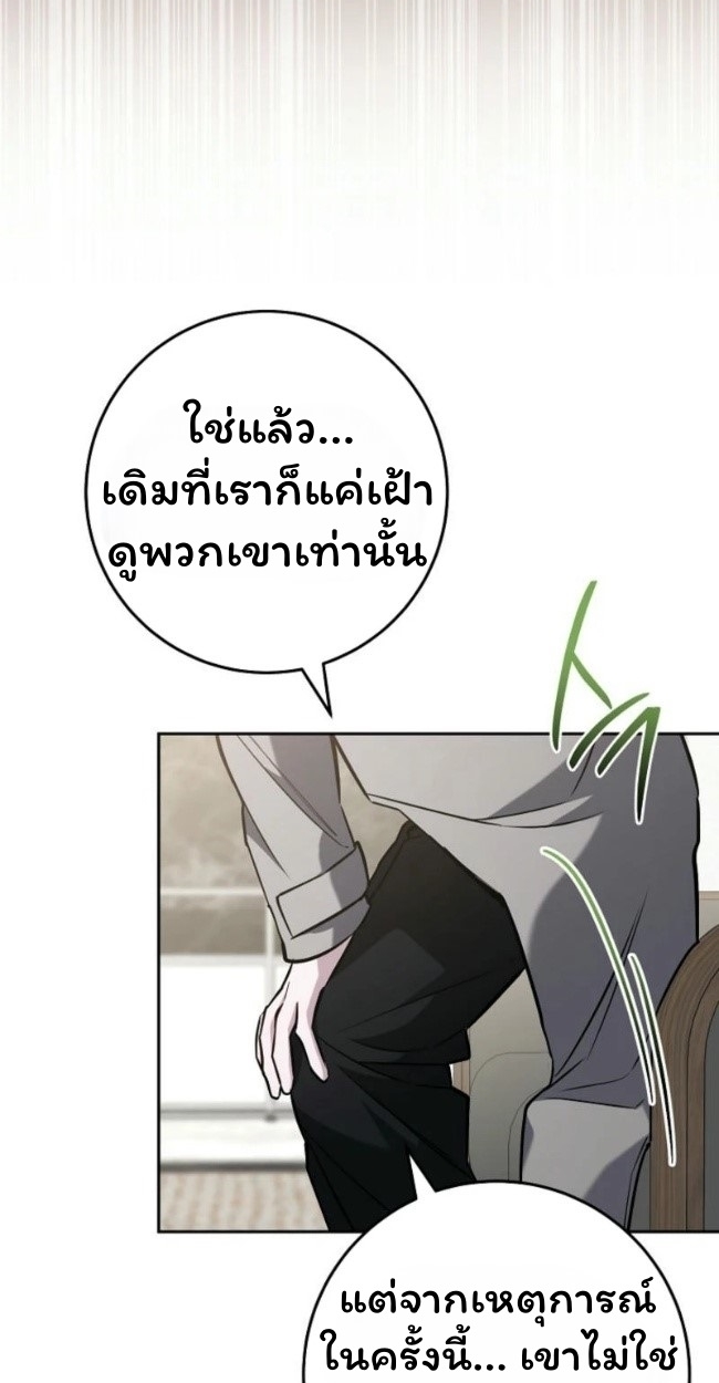 The Top Ranker’s Guide to an Aspiring Writer Life ตอนที่ 18 แปลไทย page 19