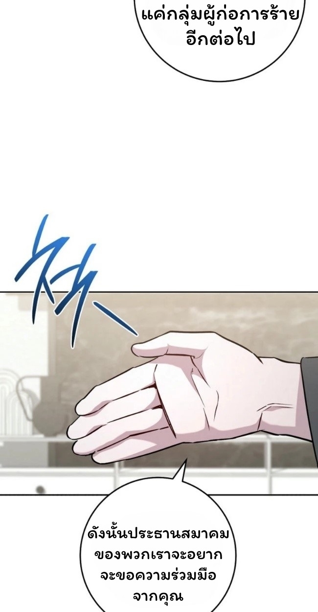 The Top Ranker’s Guide to an Aspiring Writer Life ตอนที่ 18 แปลไทย page 20