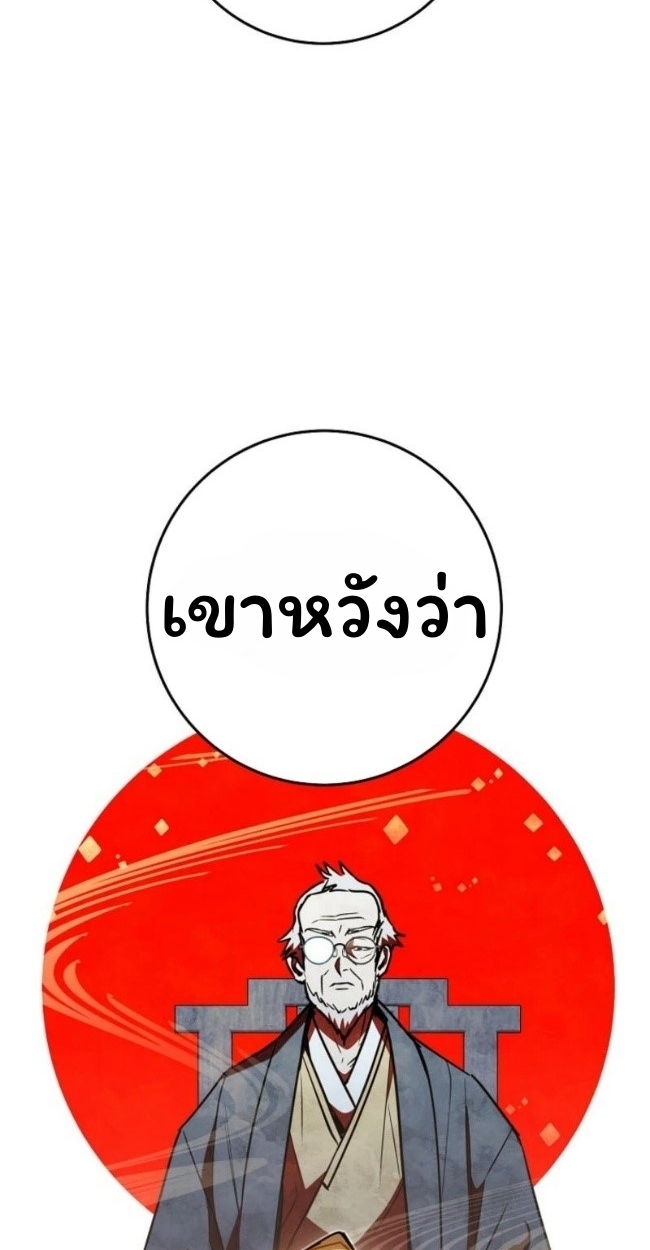 The Top Ranker’s Guide to an Aspiring Writer Life ตอนที่ 18 แปลไทย page 21