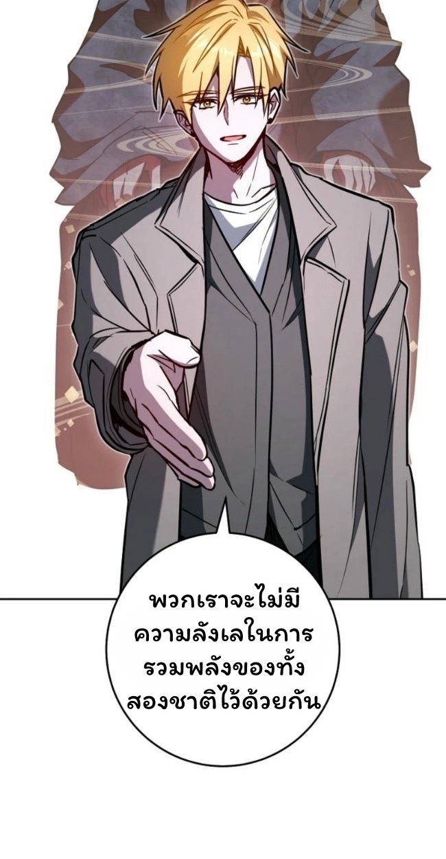 The Top Ranker’s Guide to an Aspiring Writer Life ตอนที่ 18 แปลไทย page 22