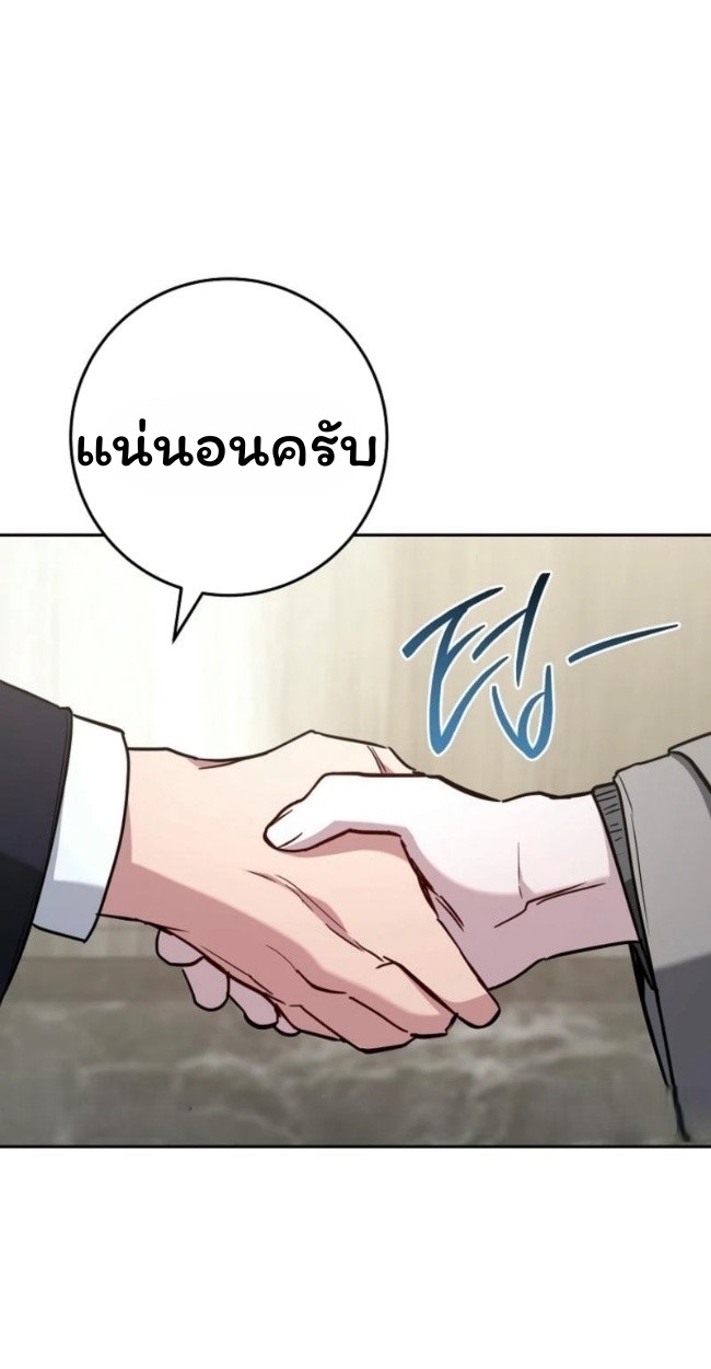 The Top Ranker’s Guide to an Aspiring Writer Life ตอนที่ 18 แปลไทย page 23