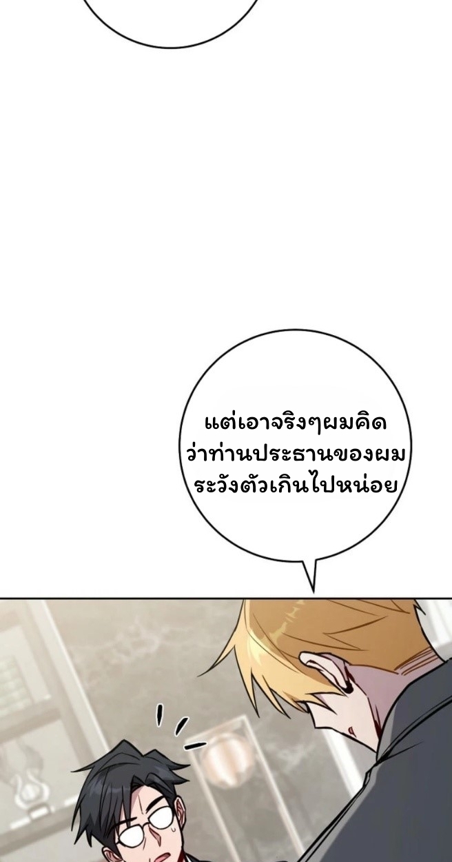 The Top Ranker’s Guide to an Aspiring Writer Life ตอนที่ 18 แปลไทย page 26