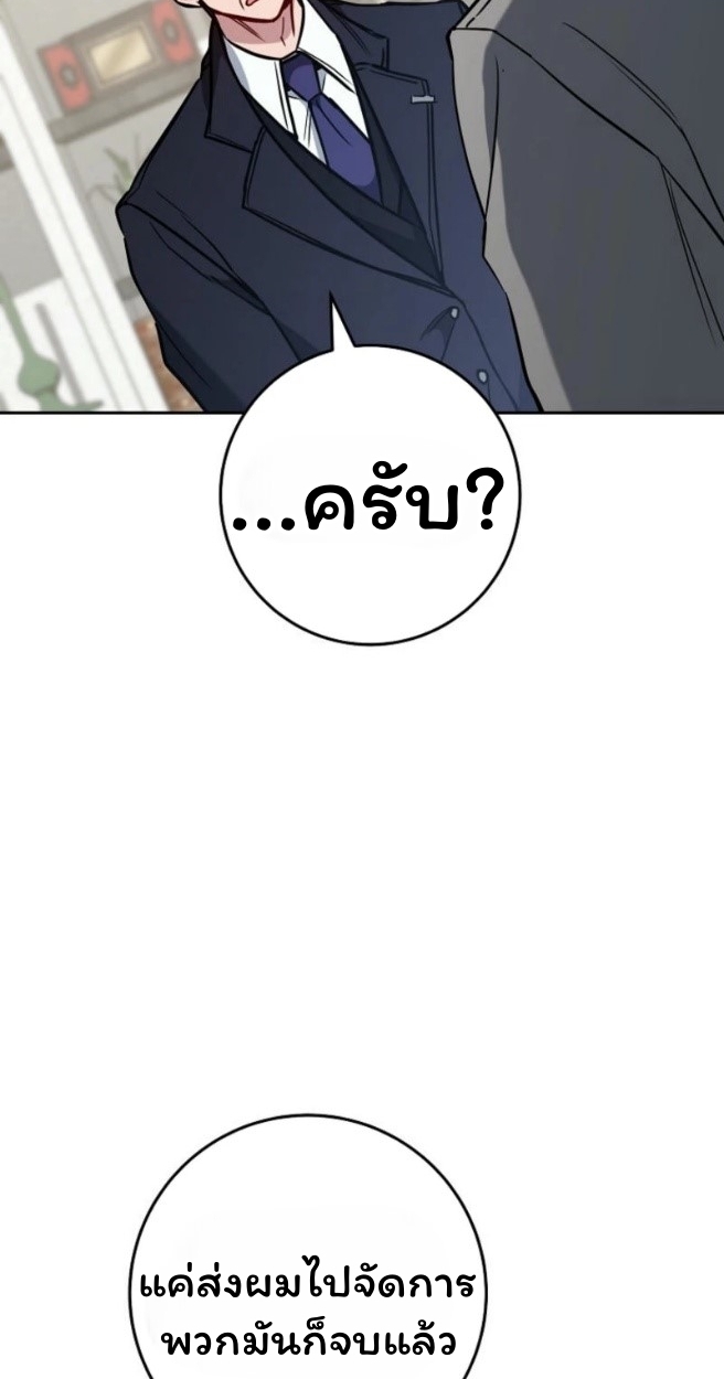 The Top Ranker’s Guide to an Aspiring Writer Life ตอนที่ 18 แปลไทย page 27