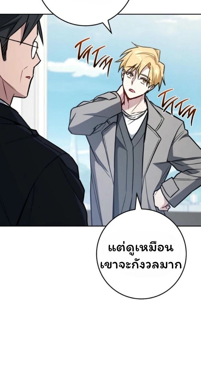 The Top Ranker’s Guide to an Aspiring Writer Life ตอนที่ 18 แปลไทย page 28