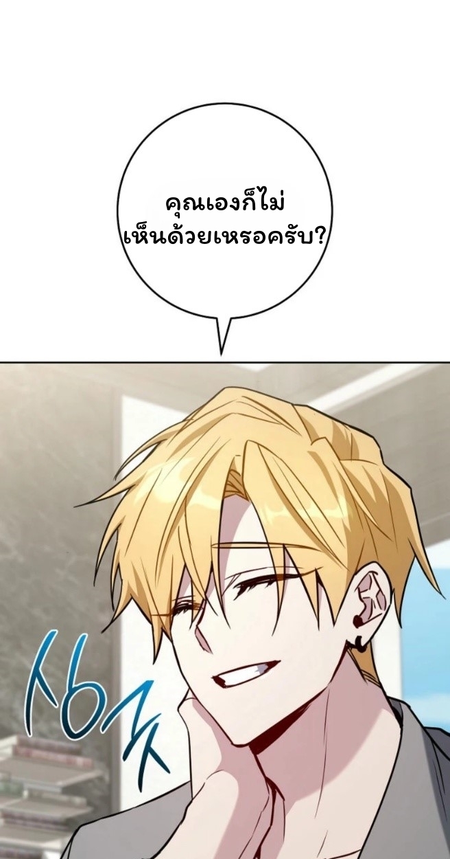 The Top Ranker’s Guide to an Aspiring Writer Life ตอนที่ 18 แปลไทย page 29