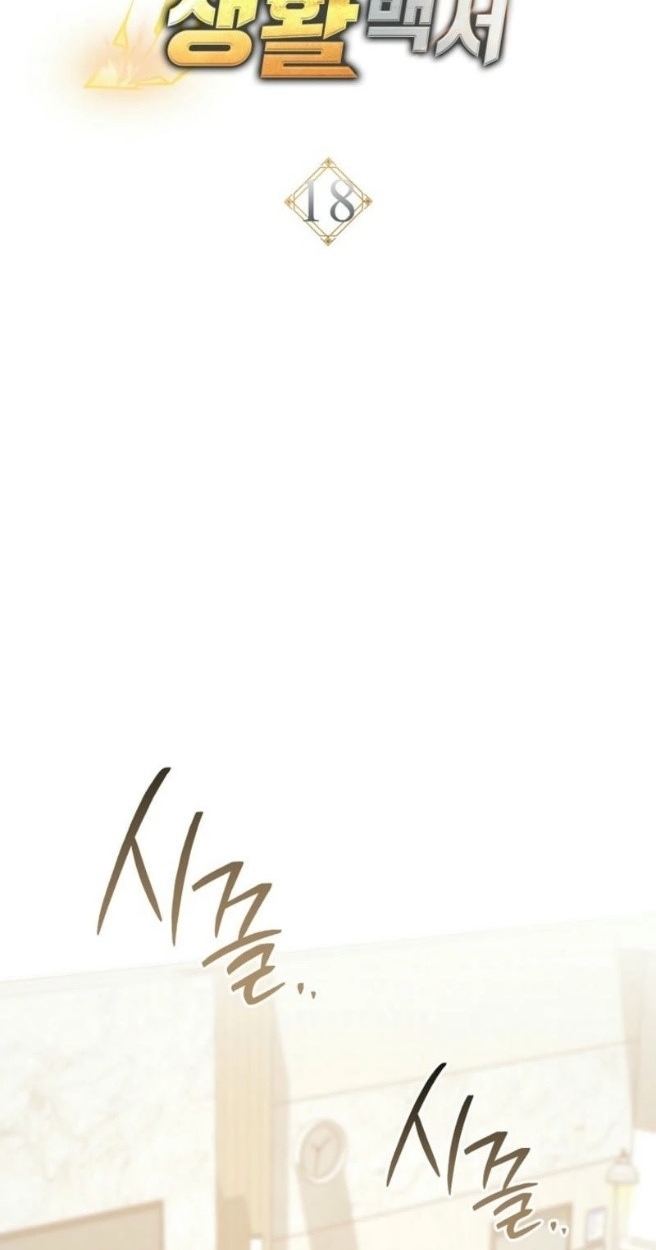 The Top Ranker’s Guide to an Aspiring Writer Life ตอนที่ 18 แปลไทย page 35