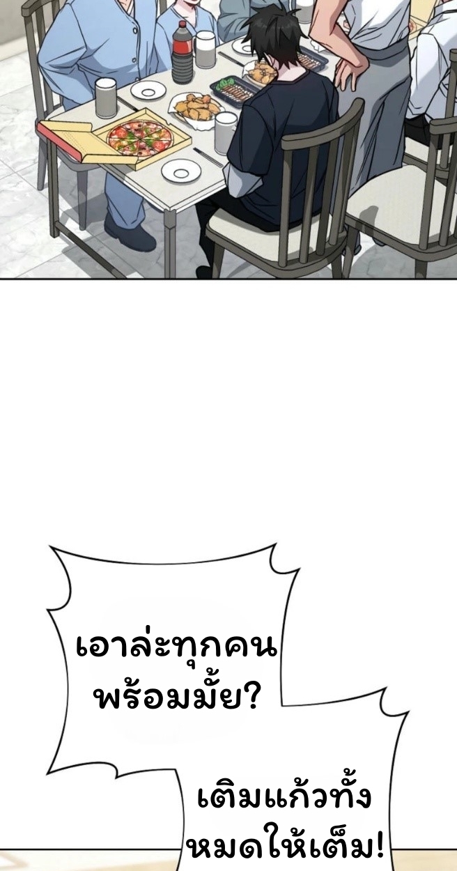 The Top Ranker’s Guide to an Aspiring Writer Life ตอนที่ 18 แปลไทย page 37