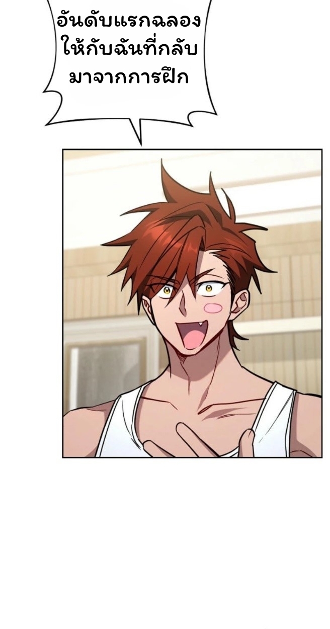 The Top Ranker’s Guide to an Aspiring Writer Life ตอนที่ 18 แปลไทย page 39