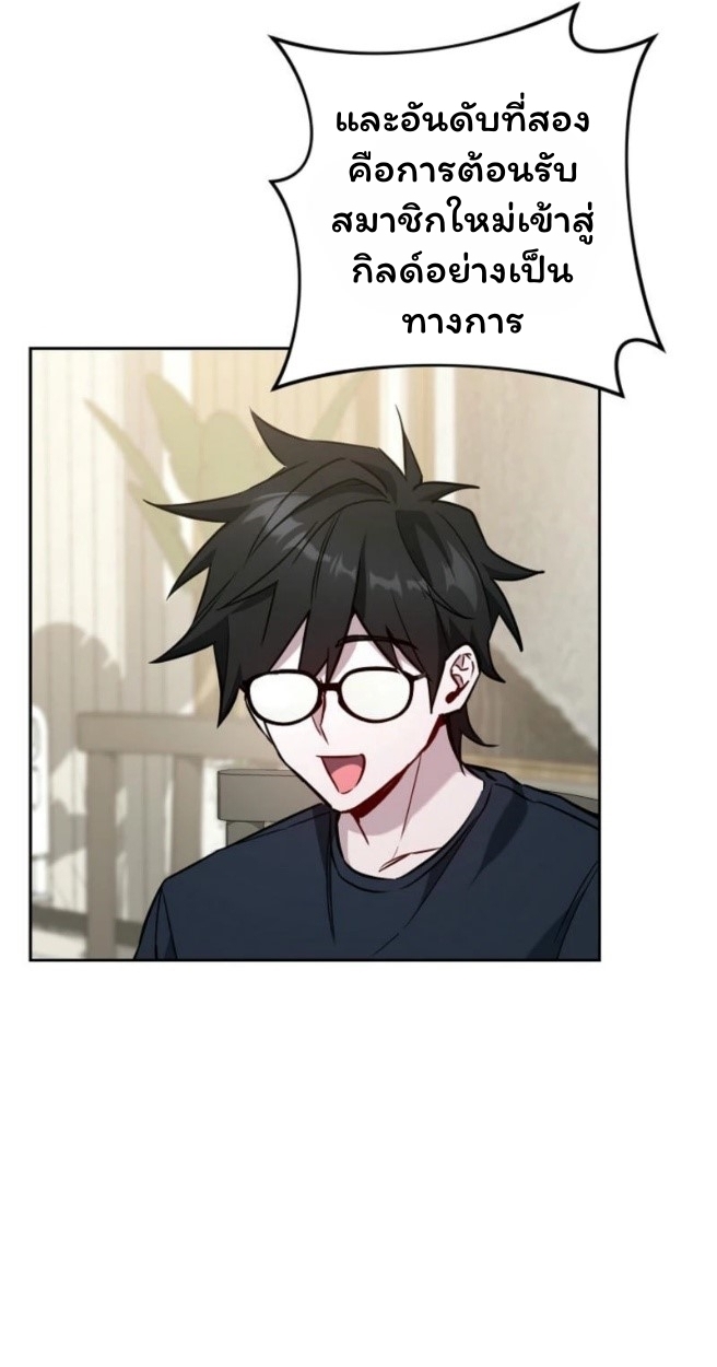 The Top Ranker’s Guide to an Aspiring Writer Life ตอนที่ 18 แปลไทย page 40