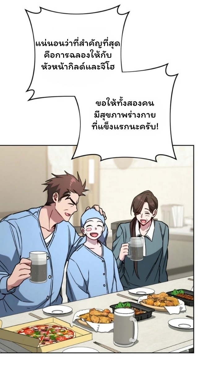 The Top Ranker’s Guide to an Aspiring Writer Life ตอนที่ 18 แปลไทย page 41