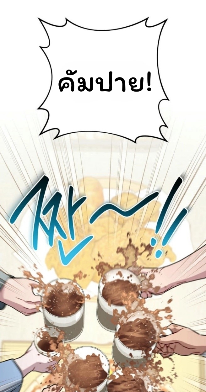 The Top Ranker’s Guide to an Aspiring Writer Life ตอนที่ 18 แปลไทย page 43
