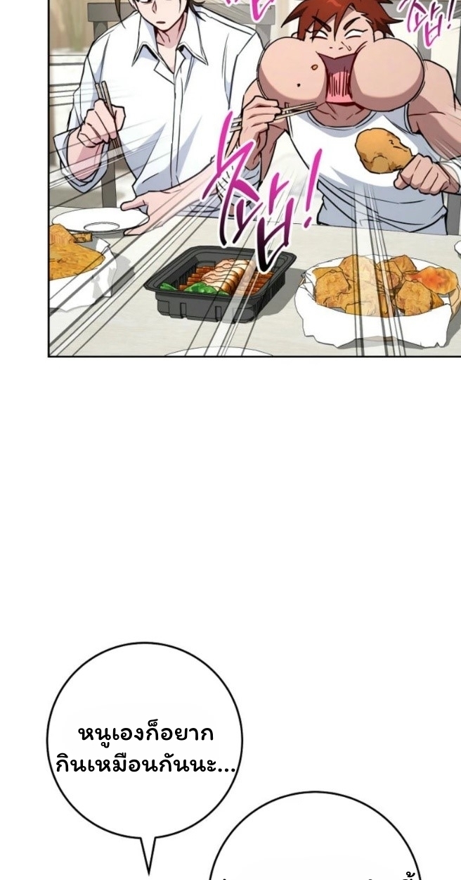 The Top Ranker’s Guide to an Aspiring Writer Life ตอนที่ 18 แปลไทย page 45