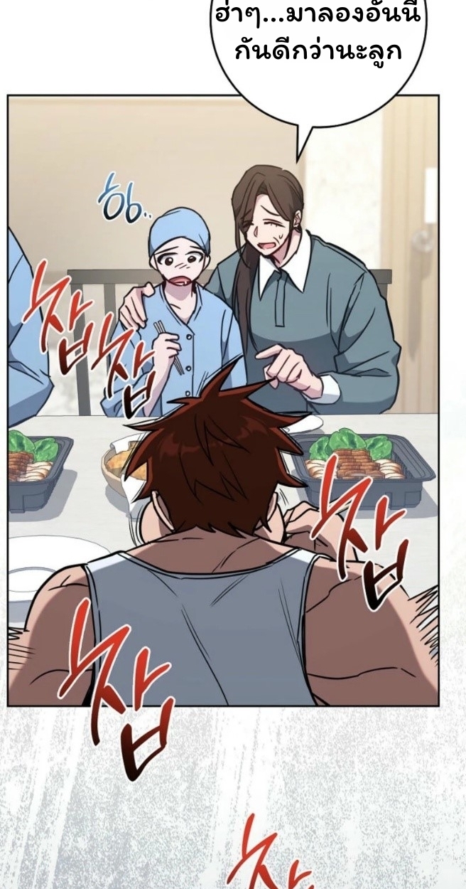 The Top Ranker’s Guide to an Aspiring Writer Life ตอนที่ 18 แปลไทย page 46