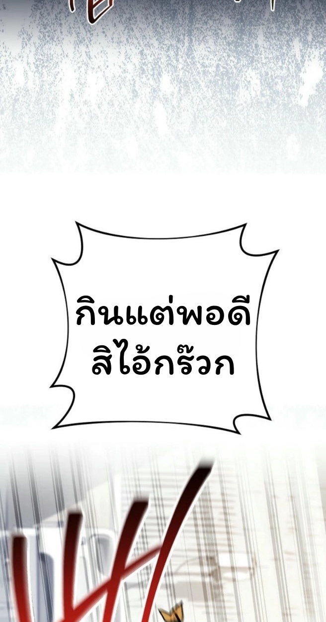 The Top Ranker’s Guide to an Aspiring Writer Life ตอนที่ 18 แปลไทย page 49