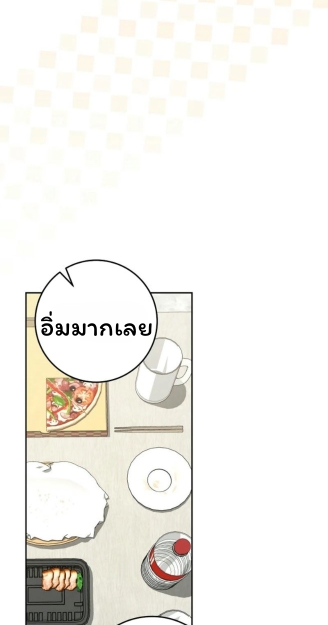The Top Ranker’s Guide to an Aspiring Writer Life ตอนที่ 18 แปลไทย page 53