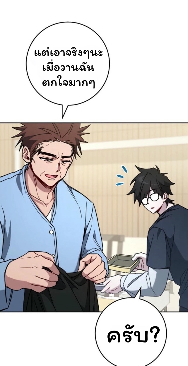 The Top Ranker’s Guide to an Aspiring Writer Life ตอนที่ 18 แปลไทย page 56