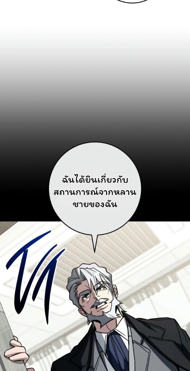 The Top Ranker’s Guide to an Aspiring Writer Life ตอนที่ 18 แปลไทย page 57
