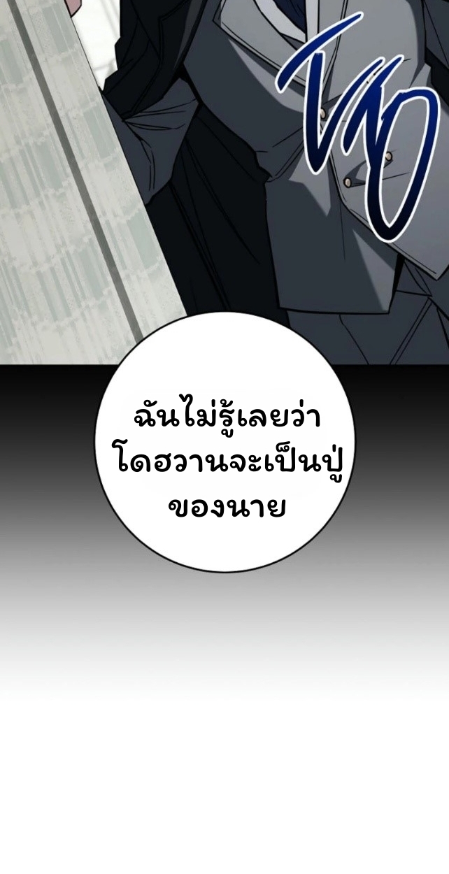 The Top Ranker’s Guide to an Aspiring Writer Life ตอนที่ 18 แปลไทย page 58