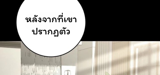 The Top Ranker’s Guide to an Aspiring Writer Life ตอนที่ 18 แปลไทย page 61