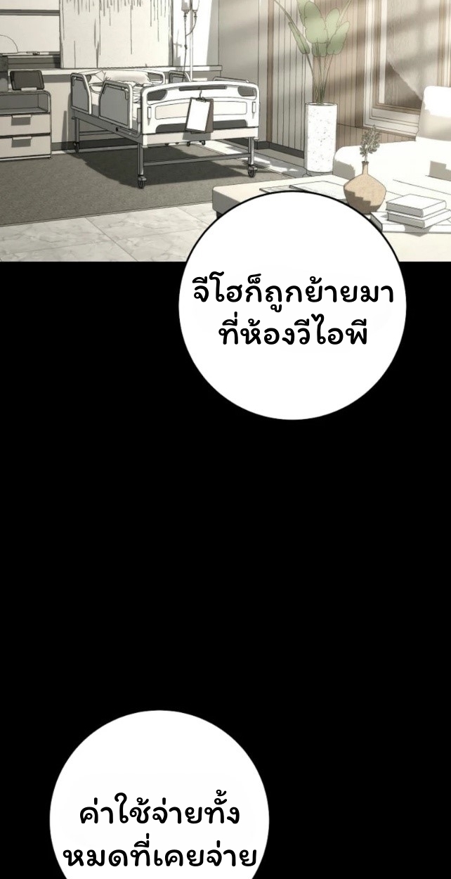 The Top Ranker’s Guide to an Aspiring Writer Life ตอนที่ 18 แปลไทย page 62