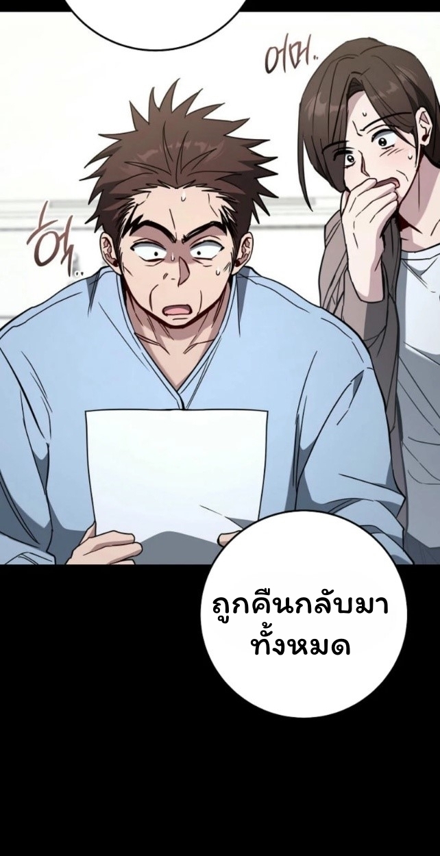 The Top Ranker’s Guide to an Aspiring Writer Life ตอนที่ 18 แปลไทย page 63