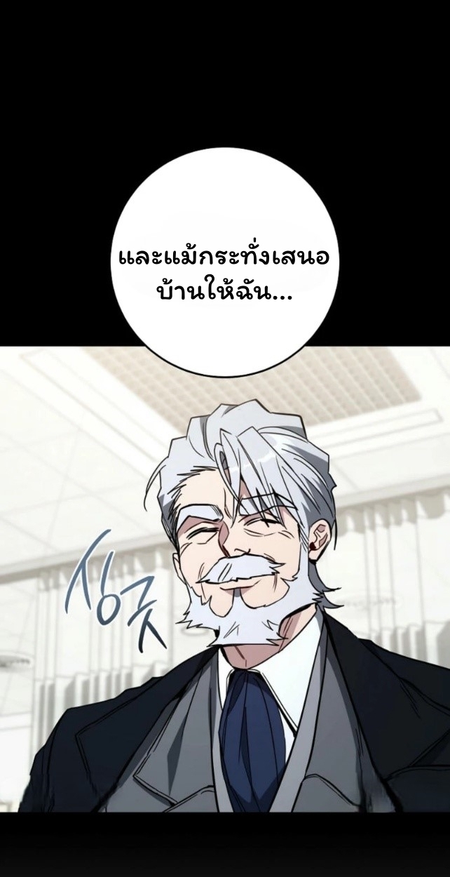 The Top Ranker’s Guide to an Aspiring Writer Life ตอนที่ 18 แปลไทย page 64