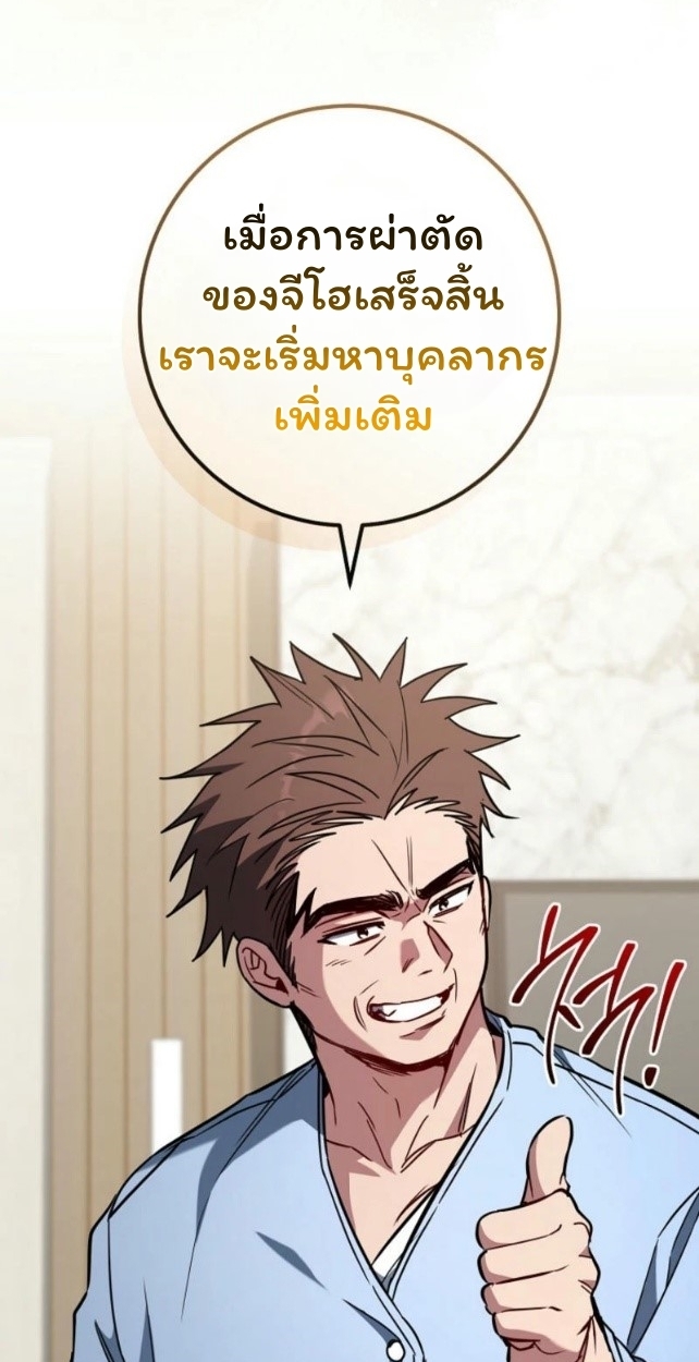 The Top Ranker’s Guide to an Aspiring Writer Life ตอนที่ 18 แปลไทย page 68