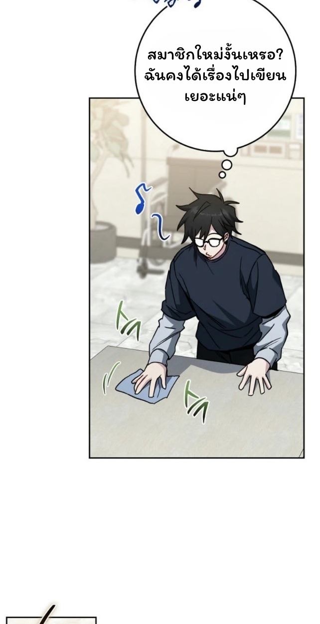 The Top Ranker’s Guide to an Aspiring Writer Life ตอนที่ 18 แปลไทย page 71